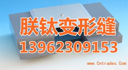 烏魯木齊樓梯防滑條選youkt152朕鈦變形縫裝置廠家行業領先_商城_沙家浜鎮鈦變形縫裝置廠會員商鋪-中國貿易網-會員網站