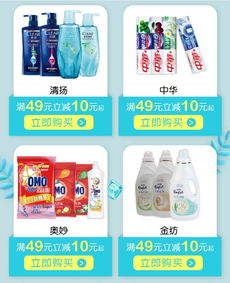 夏日冰爽季,家樂福網上商城聯合利華產品大促