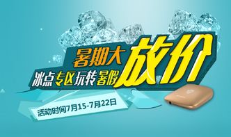 暑期大放價 大麥商城陪你玩樂暑假