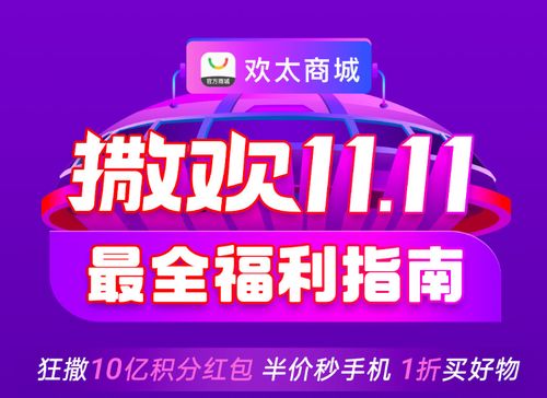 萬件手環繼續送,歡太商城雙11持續發力,大額神券速來搶
