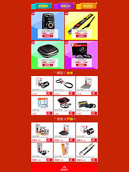 京東頁面圖片_京東頁面素材_京東頁面模板免費下載-六圖網