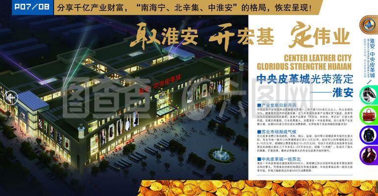 商城樓書招商手冊