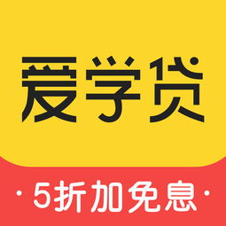 愛學(xué)貸下載 愛學(xué)貸手機(jī)版免費(fèi)下載 搞趣網(wǎng)