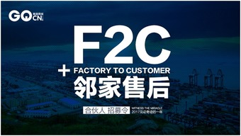 集器商城 f2c模式發(fā)展,讓利消費(fèi)者