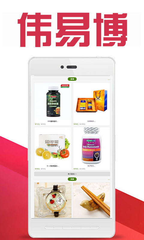 偉易博安卓下載 偉易博v1.3.4最新手機(jī)版下載 91手游網(wǎng)