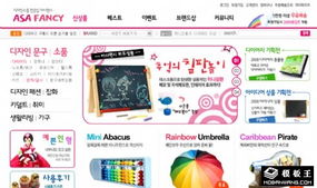 韓國(guó)風(fēng)格網(wǎng)頁模板下載