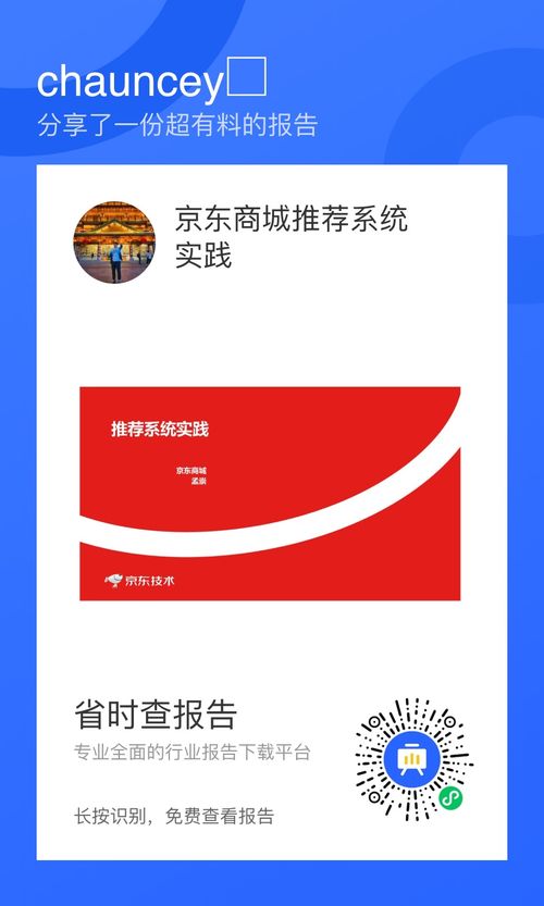 2020  推薦系統實戰