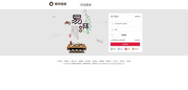 商城站點的關鍵頁面構成