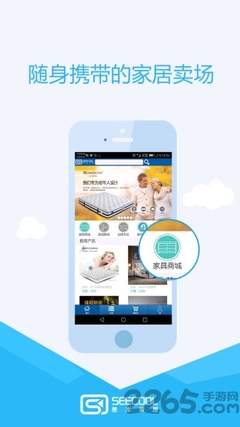 思庫家居手機客戶端 重新定義家居購物新體驗