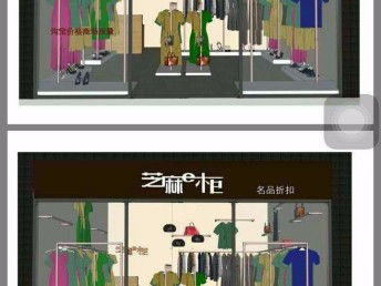 芝麻e柜聯營合作 零庫存加線上商城輕松開店，廣州服裝箱包加盟首選