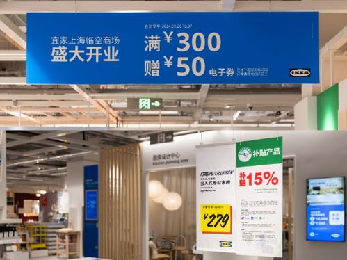 市場版圖再擴展 宜家上海臨空商場將于9月26日開業