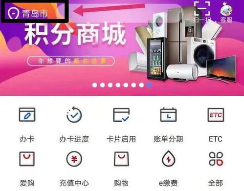 如何使用工行積分兌換心儀的商品商城