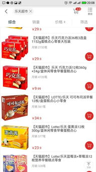 天貓商城仍在銷售樂天商品引發爭議