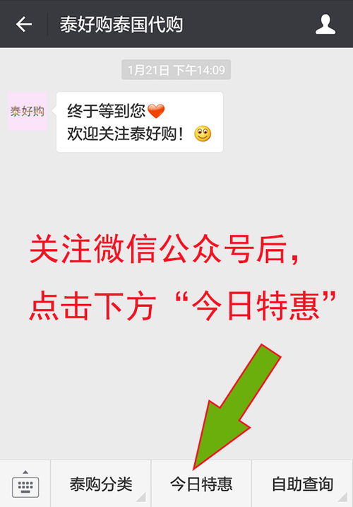 泰好購商城商品真偽與購物體驗分享