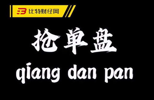 曝光“久久拍”搶單盤確認跑路，會員已報案維權