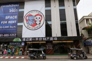 清邁Costco 清邁第一平價特產商場